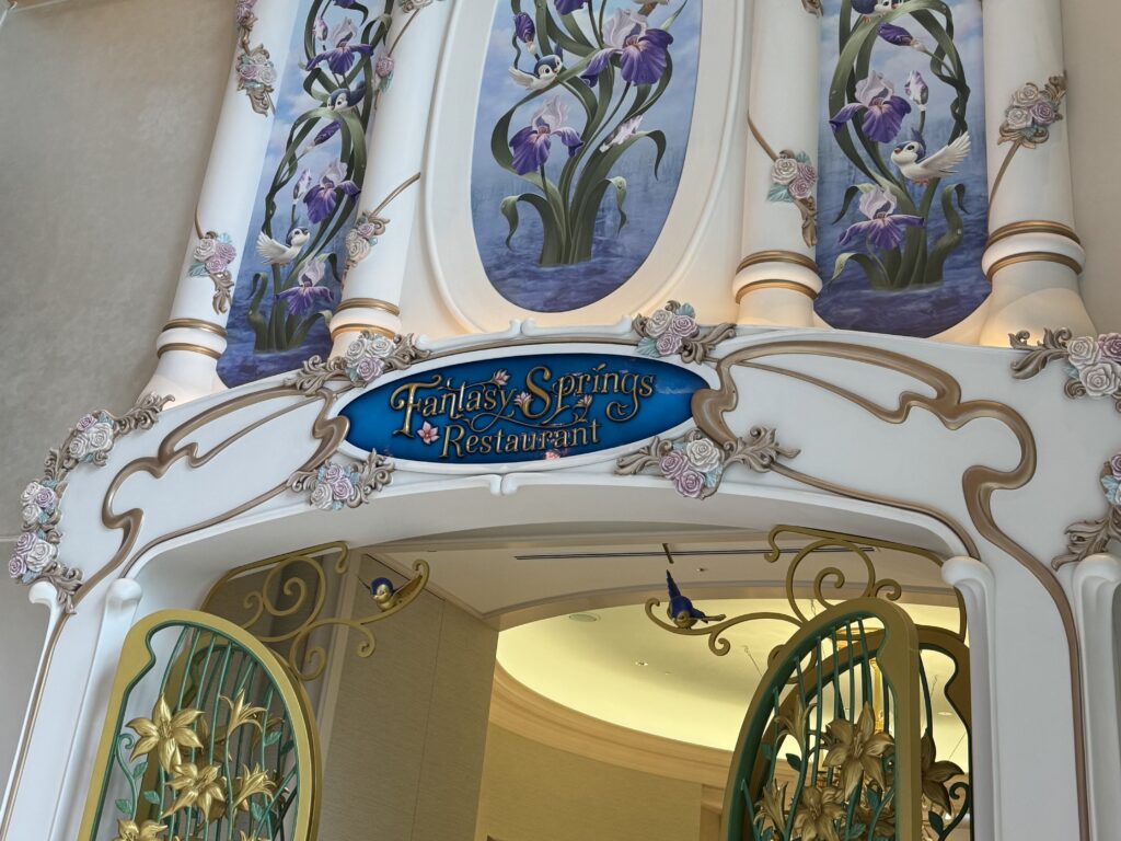 ファンタジースプリングスホテルレストラン入り口の装飾